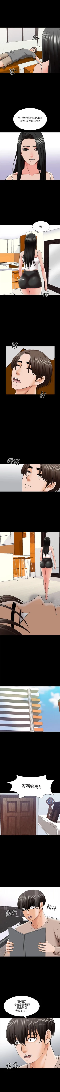 Page 221 of 家教老師 1-40 官方中文（連載中）