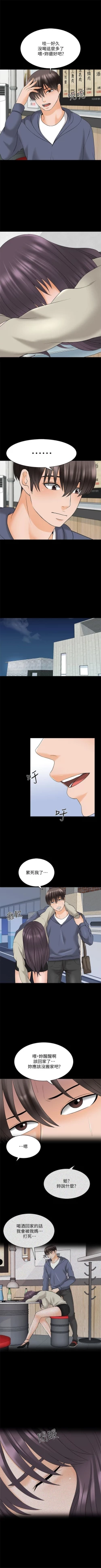 Page 238 of 家教老師 1-40 官方中文（連載中）