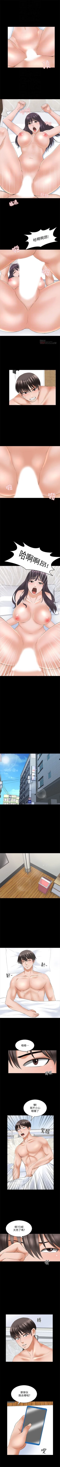 Page 248 of 家教老師 1-40 官方中文（連載中）