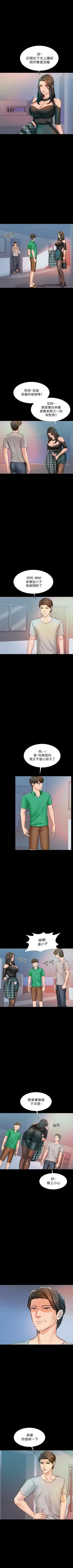 Page 94 of 家教老師 1-40 官方中文（連載中）
