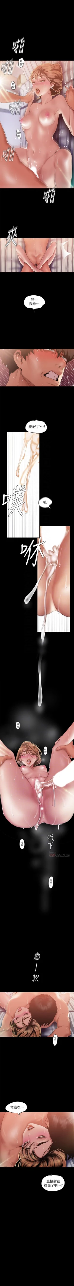 Page 749 of 美麗新世界 1-89 官方中文（連載中）