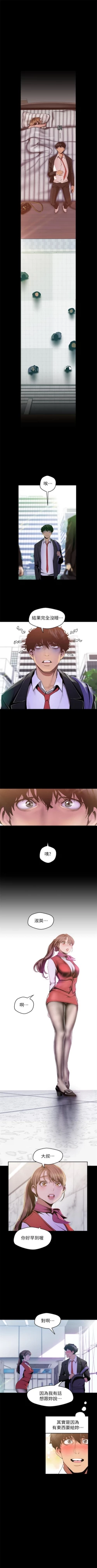 Page 752 of 美麗新世界 1-89 官方中文（連載中）