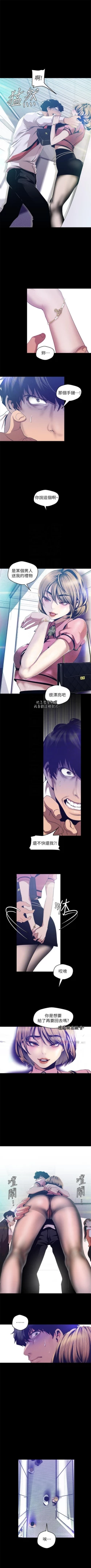 Page 758 of 美麗新世界 1-89 官方中文（連載中）