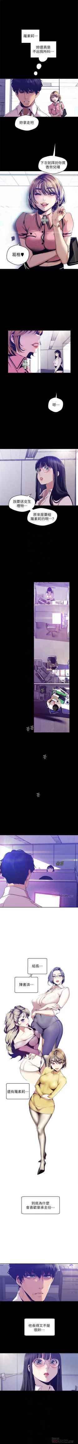 Page 759 of 美麗新世界 1-89 官方中文（連載中）