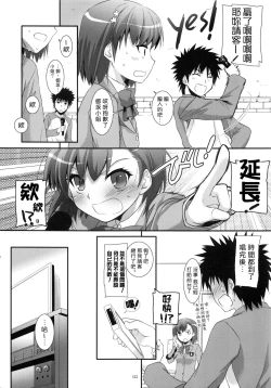 Page 3 of DL - Toaru Soushuuhen | A Certain Omnibus