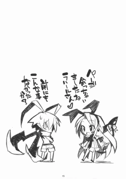 Page 15 of Ichi Nichi 3 Kai Rozari-tan SPECIAL