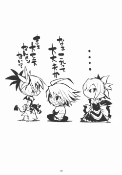 Page 3 of Ichi Nichi 3 Kai Rozari-tan SPECIAL