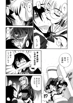 Page 151 of Michael Keikaku