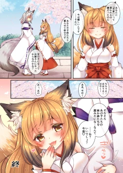 Page 21 of Kitsune e Yomeiri / Kisekae Appli de Kawaiku Henshin!