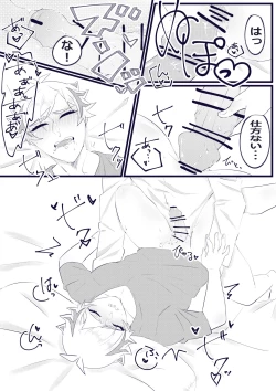 Page 12 of Hazukashī koto ga shitai