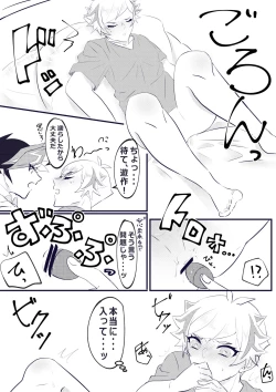 Page 8 of Hazukashī koto ga shitai