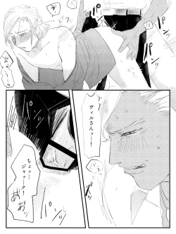 Page 2 of Junan Vuiru 2