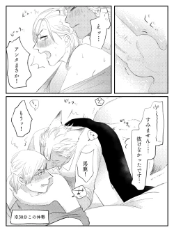 Page 4 of Junan Vuiru 2