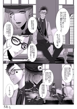 Page 2 of Tsuisute Torekei R18 Ero Kakitakatta Dakedesu