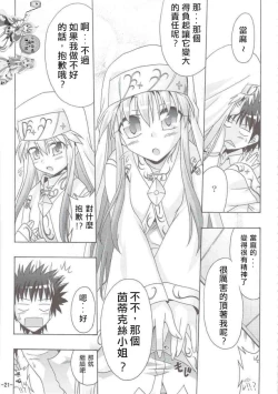Page 21 of INDEX x INDEX