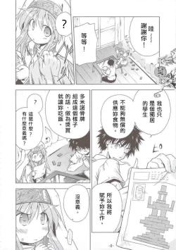 Page 7 of INDEX x INDEX