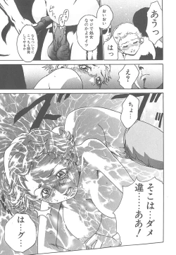 Page 124 of Mogitate Namakajyu