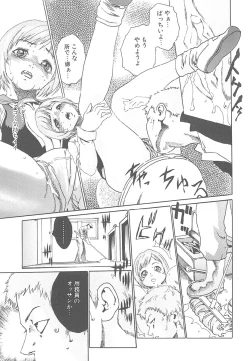 Page 14 of Mogitate Namakajyu