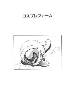 Page 169 of Mogitate Namakajyu