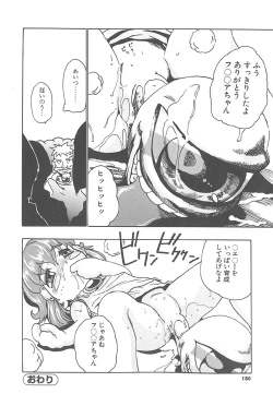 Page 179 of Mogitate Namakajyu