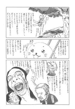 Page 181 of Mogitate Namakajyu