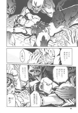 Page 49 of Mogitate Namakajyu