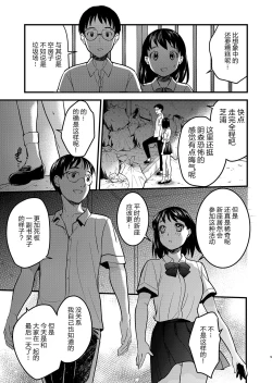 Page 10 of Kurai Ie IV