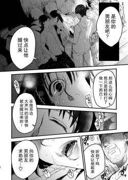 Page 25 of Kurai Ie IV
