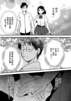 Page 28 of Kurai Ie IV