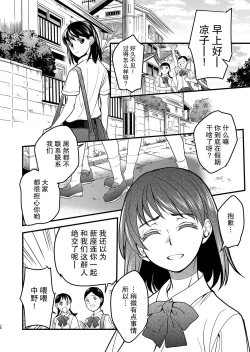 Page 39 of Kurai Ie IV
