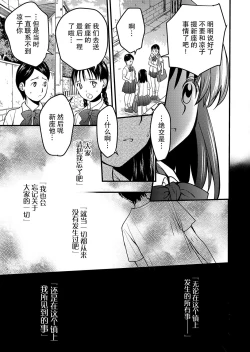 Page 40 of Kurai Ie IV