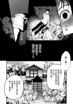 Page 7 of Kurai Ie IV
