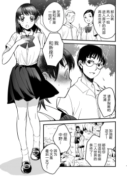 Page 8 of Kurai Ie IV