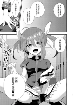 Page 11 of Little Devil Girl