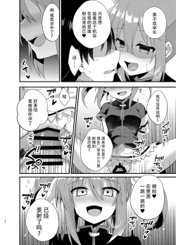 Page 14 of Little Devil Girl