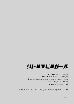 Page 18 of Little Devil Girl