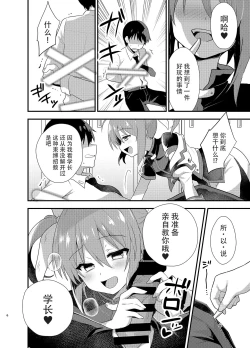 Page 6 of Little Devil Girl