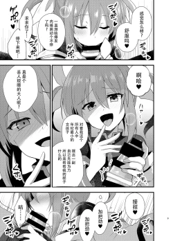 Page 9 of Little Devil Girl