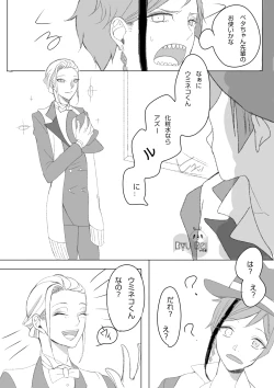 Page 3 of Ruuku Hantoraunji De Hataraku