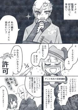 Page 1 of Ruku Kan ♀ Gao Yuu Shoya Ni Charenji Shita Hanashi