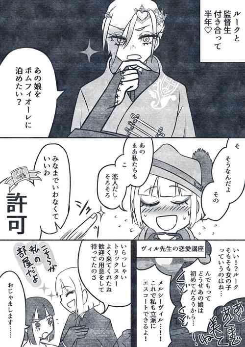 Download Ruku Kan ♀ Gao Yuu Shoya Ni Charenji Shita Hanashi