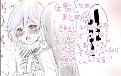 Page 1 of Onna KantokuZeme Matome