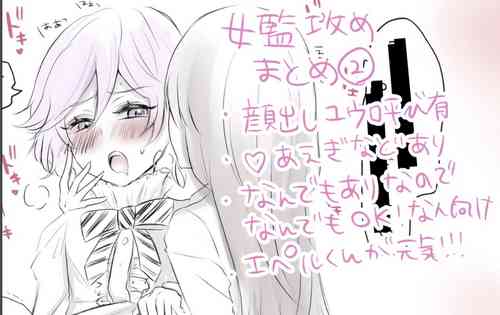 Download Onna KantokuZeme Matome