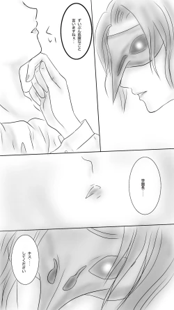 Page 12 of Kuro Kan Hontouni Kaererun Desu Ka Ne?