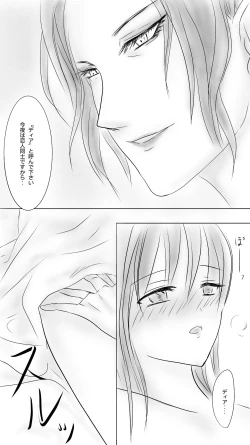 Page 16 of Kuro Kan Hontouni Kaererun Desu Ka Ne?