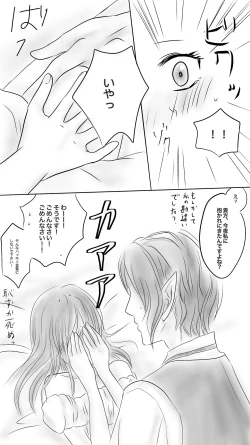 Page 17 of Kuro Kan Hontouni Kaererun Desu Ka Ne?