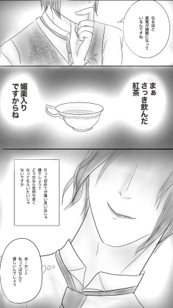 Page 19 of Kuro Kan Hontouni Kaererun Desu Ka Ne?