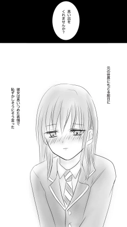 Page 2 of Kuro Kan Hontouni Kaererun Desu Ka Ne?