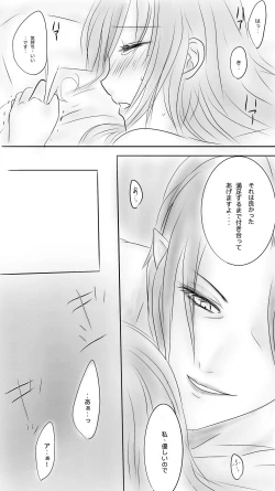 Page 33 of Kuro Kan Hontouni Kaererun Desu Ka Ne?