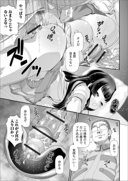 Page 105 of Digital Puni Pedo! Vol. 17